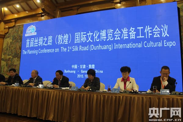 絲綢之路(敦煌)國際文化博覽會(huì)供應(yīng)商