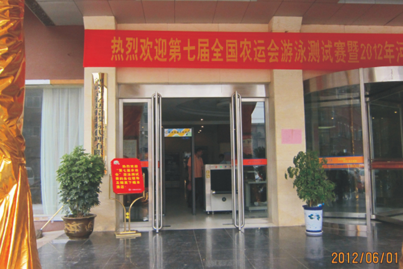 河南南陽全國農(nóng)民運動會