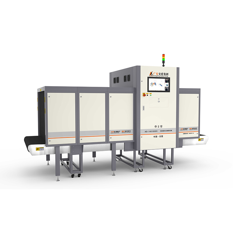 AD-140100GS  高速X射線安全檢查設(shè)備（安檢機(jī)）