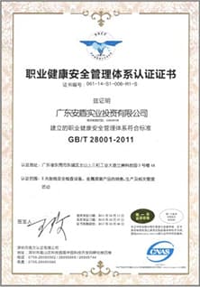 1499267523163377.jpg 職業(yè)健康安全管理體系認(rèn)證證書.jpg