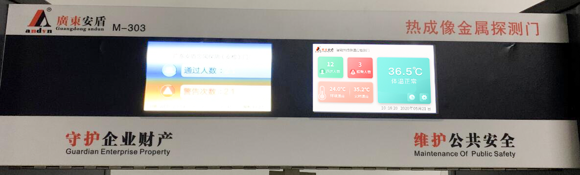 1611133506339099.png 圖片來自 快速無感M-303熱成像測溫安檢門,第 3 頁.png